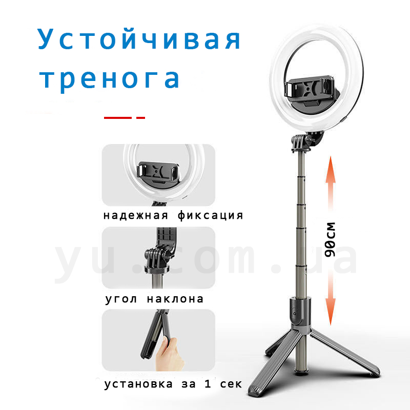 Кільцева лампа + Селфі палиця тринога L07 з пультом Bluetooth